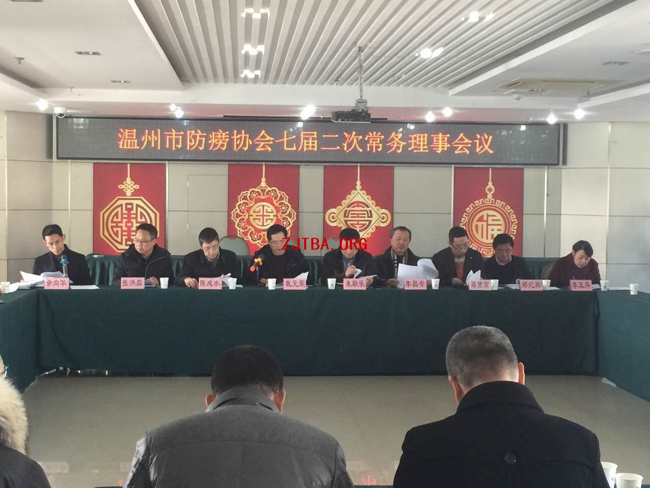 温州市防痨协会召开七届二次常务理事会议